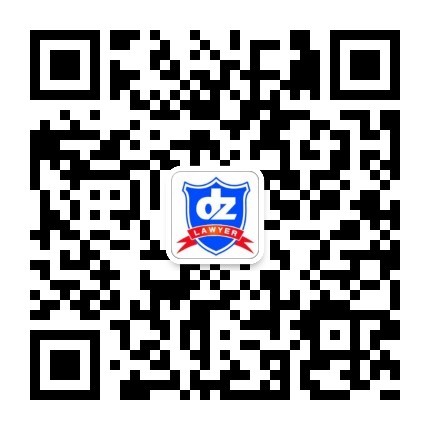 山东德州律师事务所